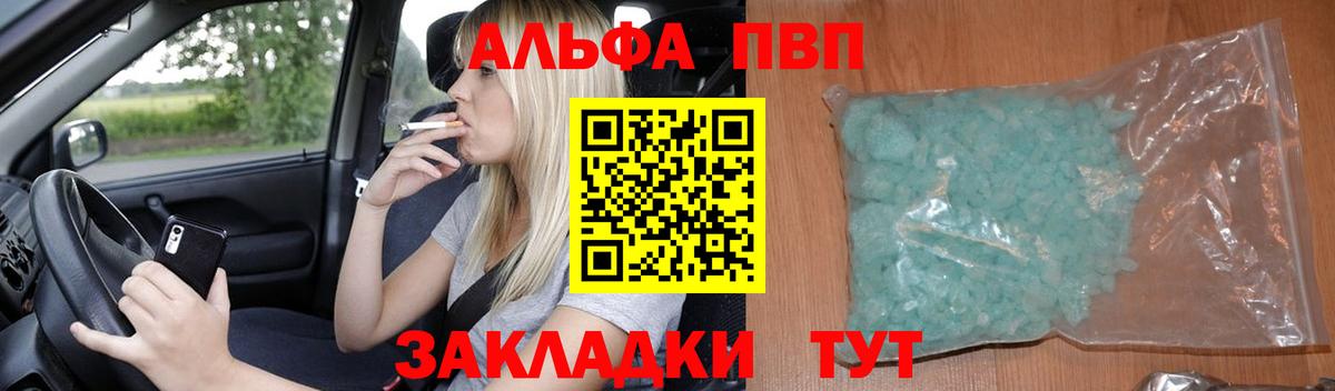APVP кристаллы  Alfa_PVP крисы CK  купить  сайты  Вход с VPN  Богородск  A-PVP VHQ 