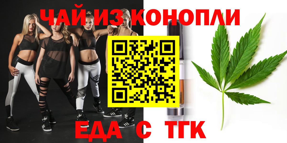 Canna-Cookies марихуана  Вход с VPN  Богородск 