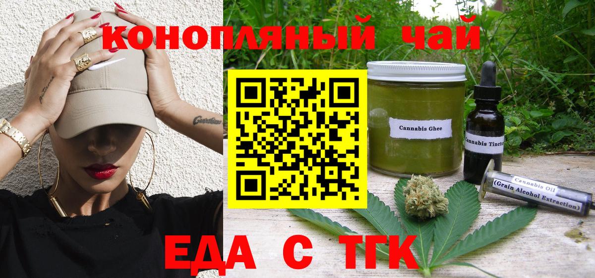 Печенье с ТГК конопля Богородск