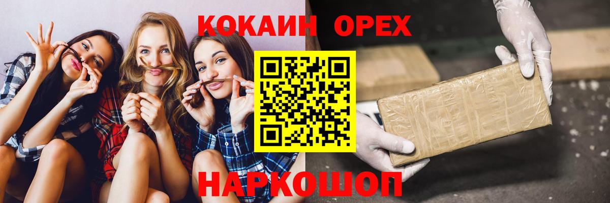 Богородск  Cocaine  Вход с VPN  Кокаин Перу 