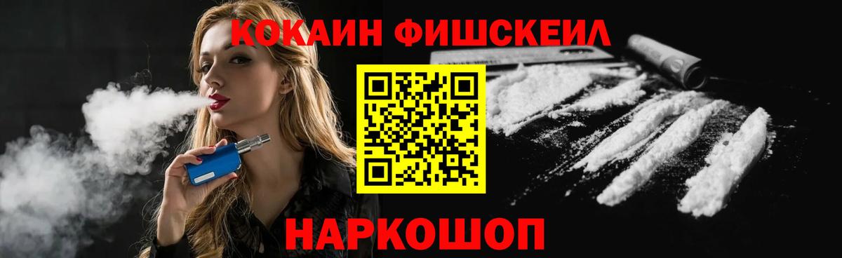 КОКАИН 99% Богородск
