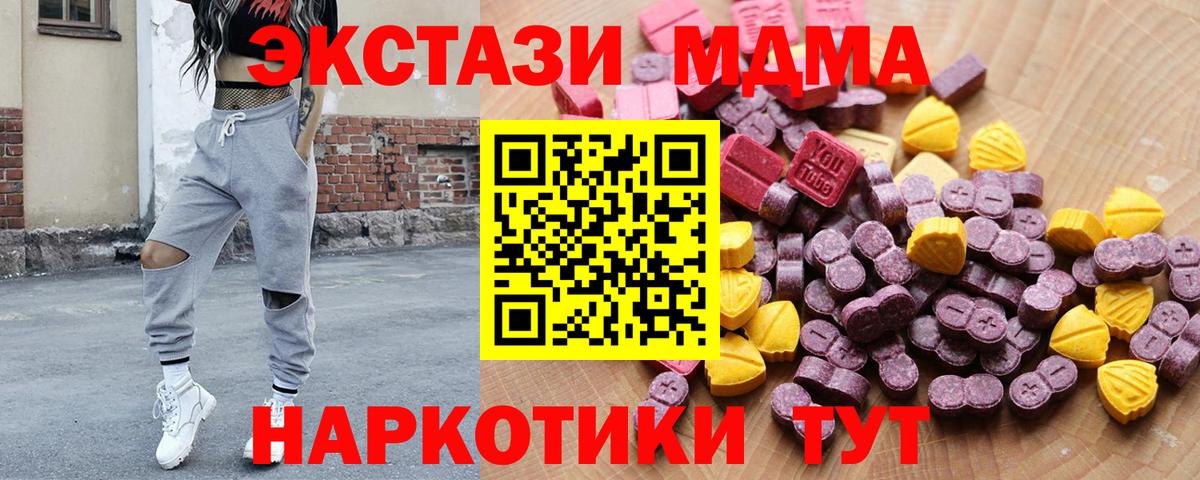 Богородск  ЭКСТАЗИ DUBAI  Экстази  Вход с VPN  Ecstasy бентли 
