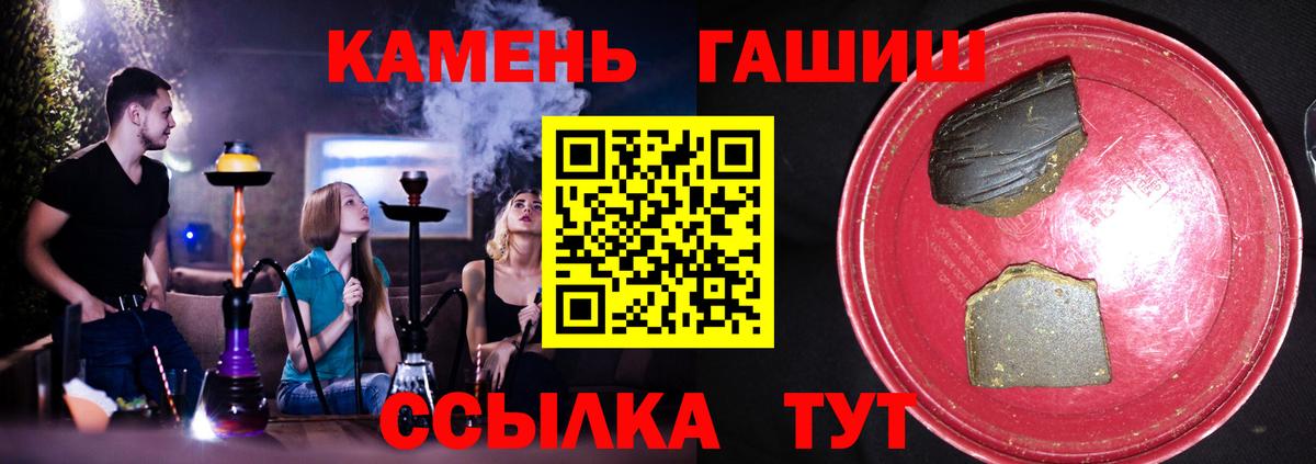 Гашиш убойный Богородск