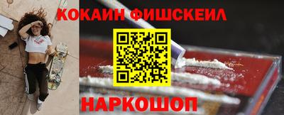 мефедрон VHQ Братск