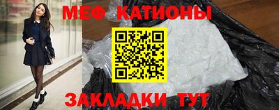 мефедрон VHQ Братск