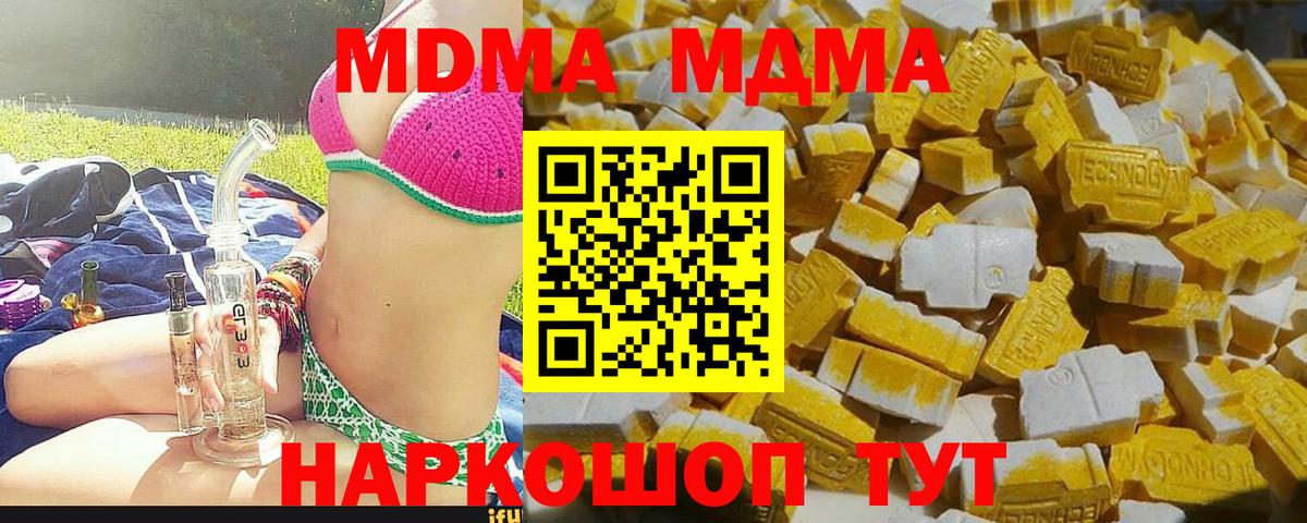 МДМА молли  МДМА Molly  Вход с VPN  Богородск 