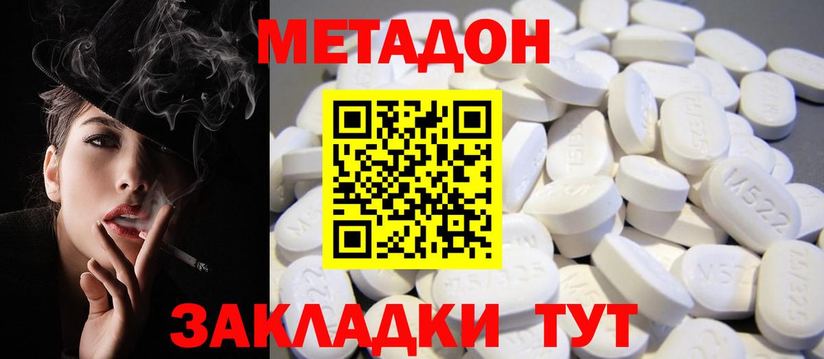 Богородск  MEGA рабочий сайт  Вход с VPN  МЕТАДОН мёд  Метадон methadone 