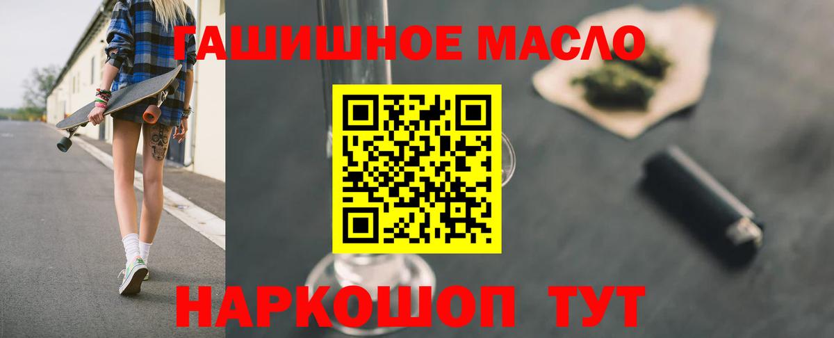 Дистиллят ТГК THC oil  Вход с VPN  Богородск 